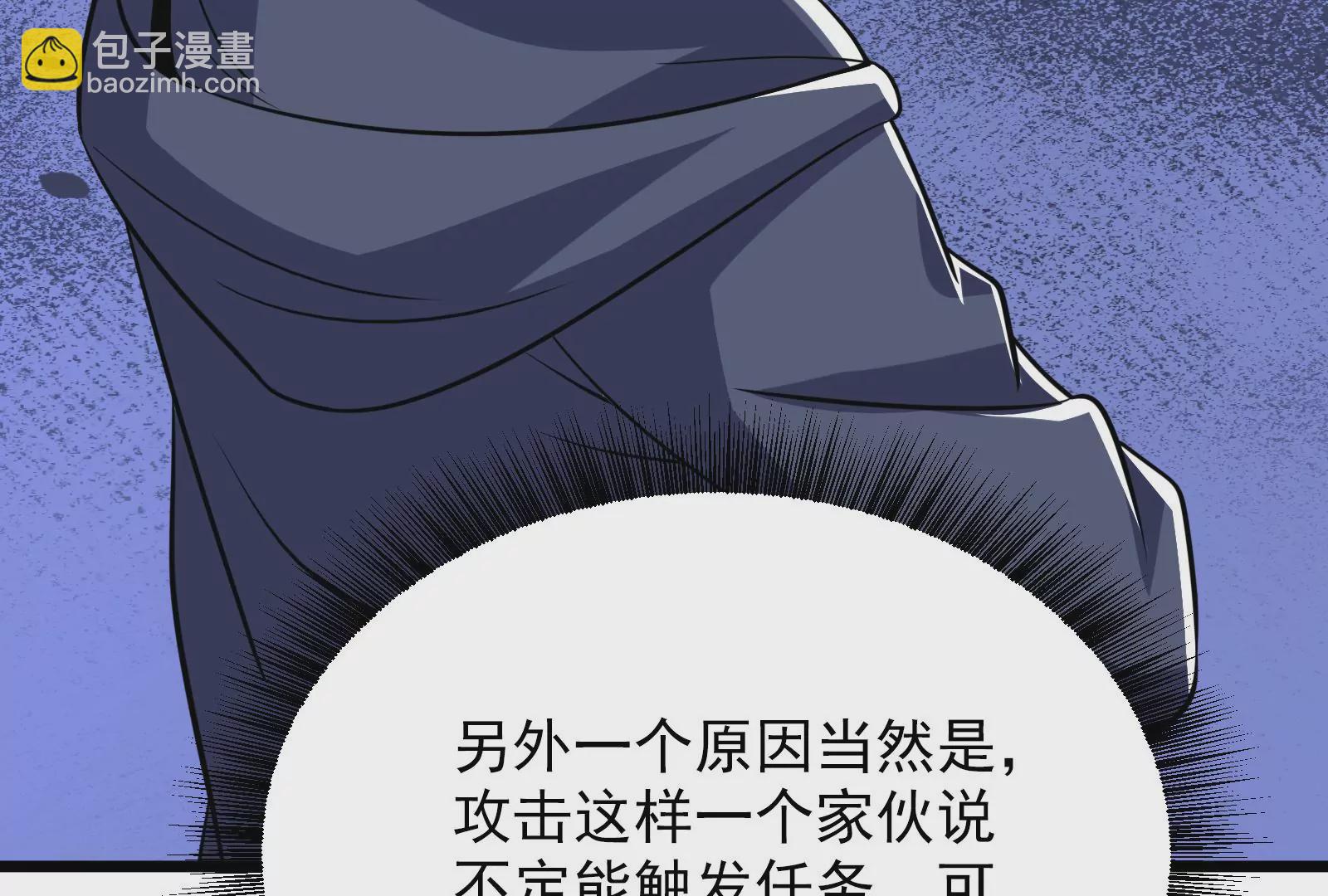 古神遊戲 - 第68話 獨行！說出手時就出手(3/3) - 5